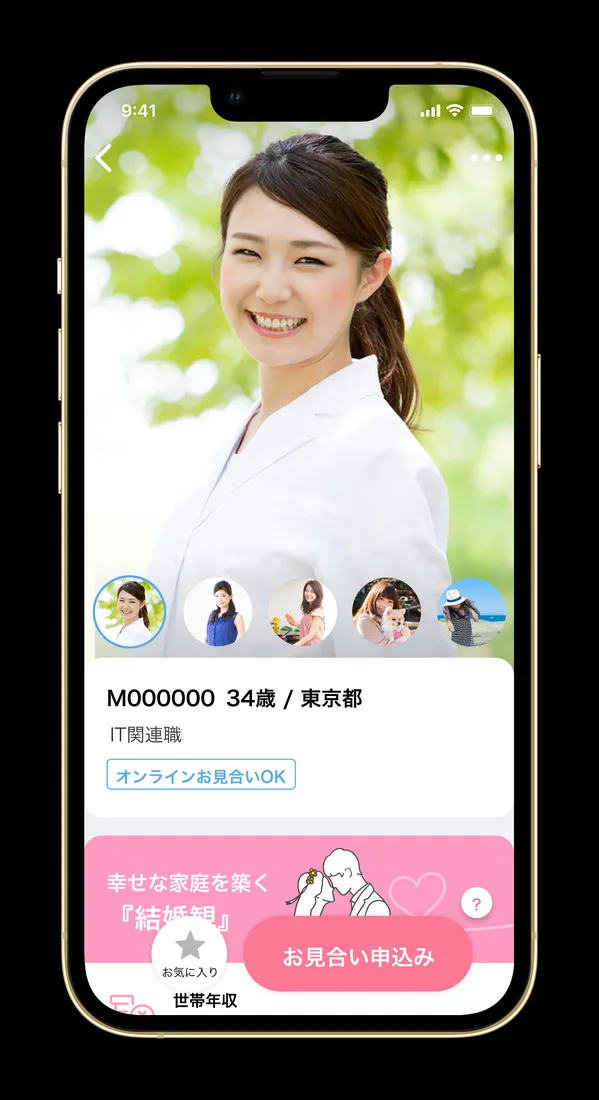 IBJアプリ プロフィール画面（女性）