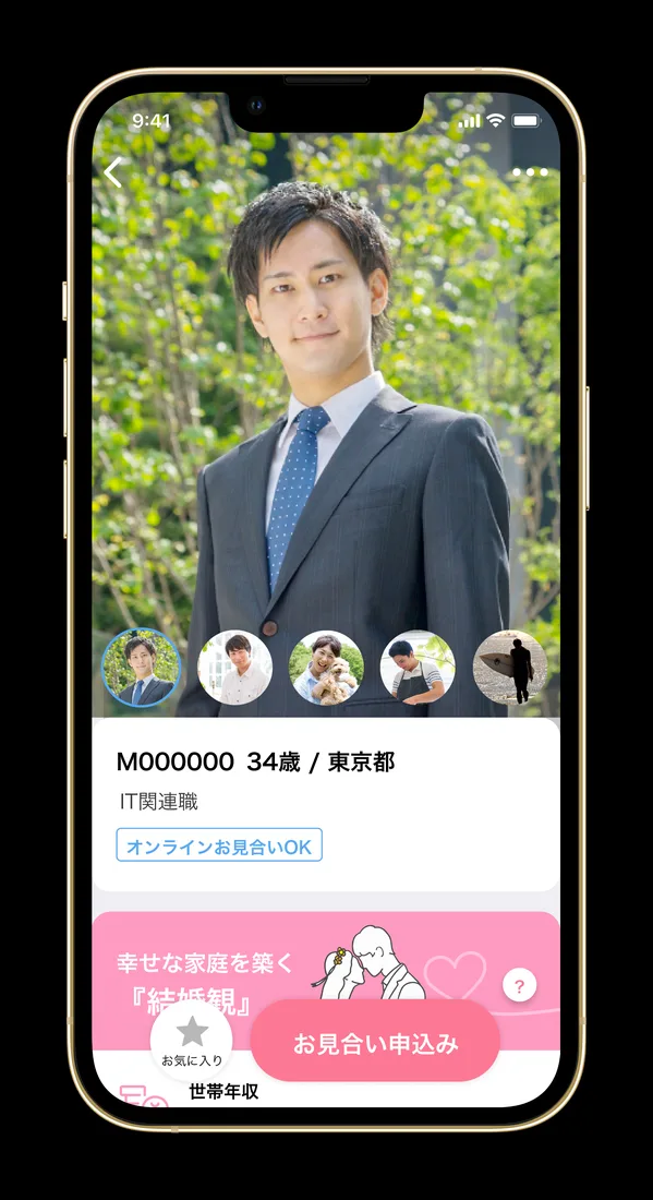 IBJアプリ プロフィール画面（男性）
